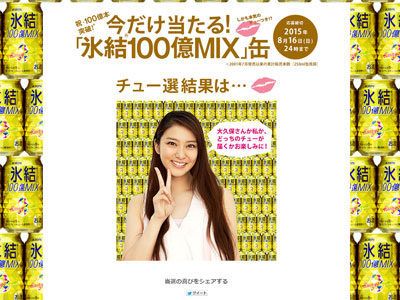 結100億MIX 350ml缶×10本