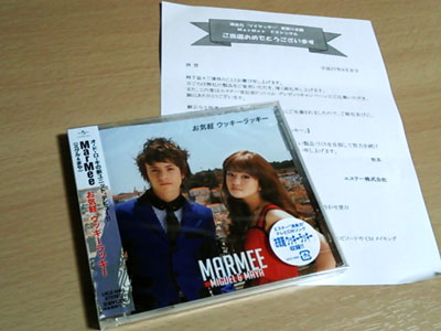 MarMeeCDシングル「お気軽 ウッキーラッキー」