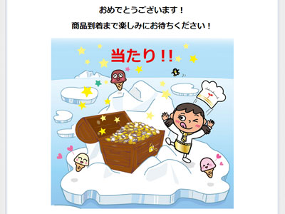 冷凍食品(1000円相当)