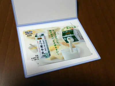 QUOカード500円分