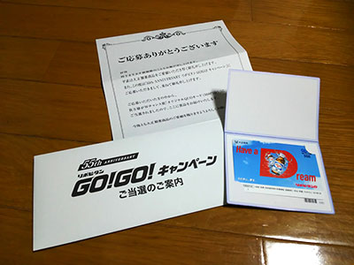 QUOカード500円分