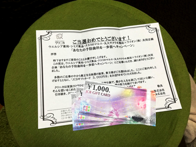 JCBギフトカード3,000円分