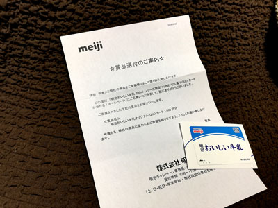 QUOカード1,000円分