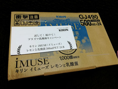 キリンiMUSE1ケース