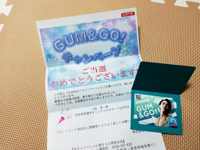 羽生結弦選手オリジナルQUOカード1万円分