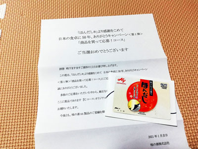 QUOカード1,000円分