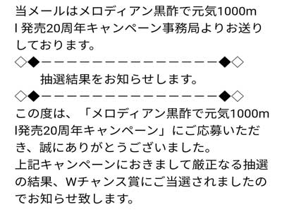 選べる電子マネー500円分