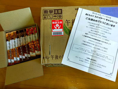 午後の紅茶&中村屋商品食べくらべセット