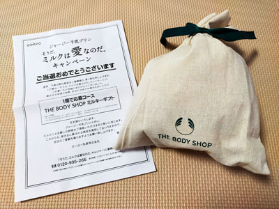 THE BODY SHOPミルキーギフト
