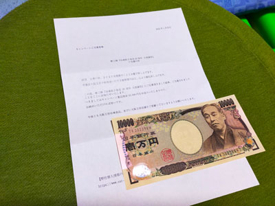 現金1万円