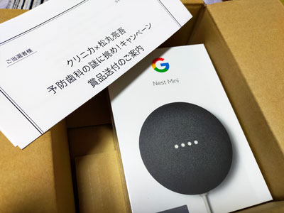 Google Nest Mini スマートスピーカー