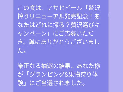 グランピング&果物狩り体験