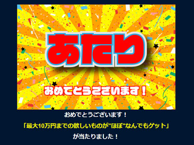 最大10万円までの欲しいもの