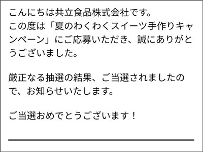 えらべるPay5000ポイント