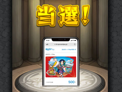 セブンイレブン専用QUOカードPay500円分