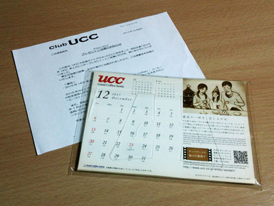 UCC卓上カレンダー