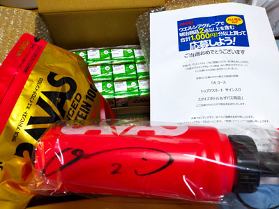 トップアスリート サイン入りスクイズボトル&ザバス商品