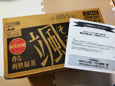 アサヒ飲料 颯 1ケース