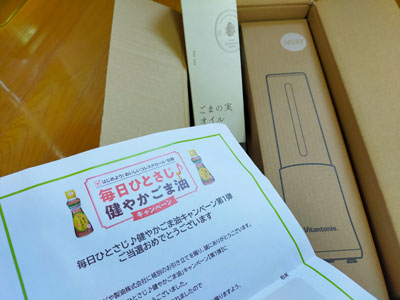 Vitantonioミニボトルブレンダー&かどや製油 ごまの実オイル