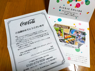 選べるアクティブチケット