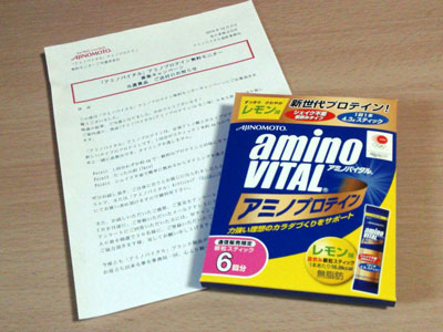 アミノバイタル アミノプロテイン