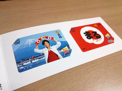 氷川きよしQUOカード2000円分