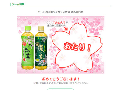 お~いお茶製品&ガラス急須詰め合わせ