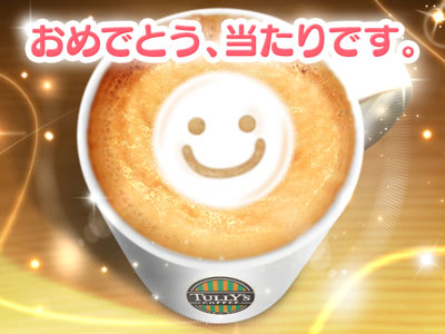 コーヒー豆&ドリップイン