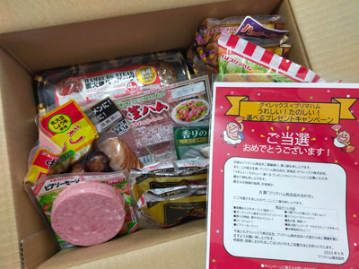 プリマハム商品詰め合わせ
