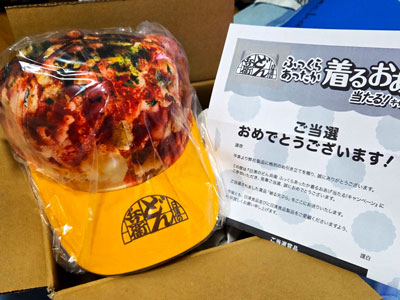 被る天ぷらキャップ