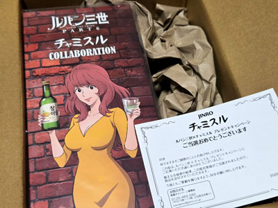 オリジナル峰不二子フィギュア