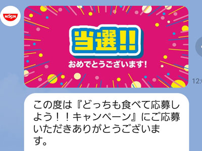 QUOカードPay2,000円分