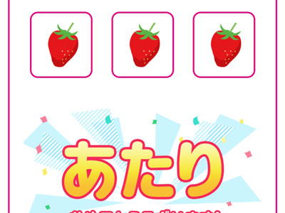 えらべるPay1,000円分